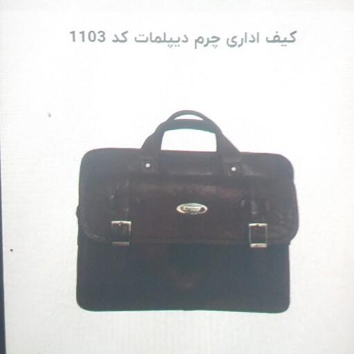 کیف چرمی دیپلمات مردانه